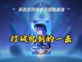 《高效利用王者周瑜出装玩法攻略》（深入解析周瑜出装玩法，助你在王者荣耀中如虎添翼）