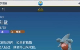 招式组合（以陆鲨为主力宠物的最佳配招）