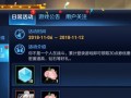 《王者荣耀兑换体验卡攻略》（用玫瑰兑换体验卡，击败对手！）