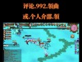天龙八部手游横版攻略最新（玩转天龙八部手游横版攻略大揭秘）