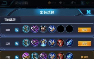 鬼谷子新手攻略（让你在鬼谷子的战场上无往不利）