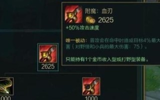 《青铜剑圣出装顺序攻略》（掌握关键出装，让你的剑圣闪耀战场）