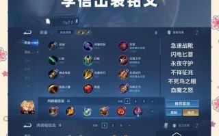 光信出装全攻略（英雄联盟玩家必读，教你如何正确搭配光信的装备！）