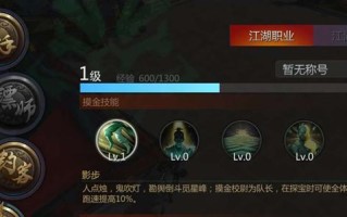 剑侠世界手游剑士加点攻略（剑士加点技巧、属性分配、装备选择、技能搭配全解析）