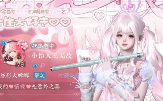 甜美萌妹子攻略（为你带来最全面的游戏攻略，解锁甜美萌妹子心中的秘密！）