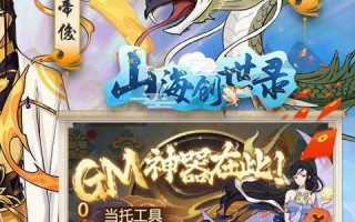 《以梦想神器手游攻略》（成为游戏巅峰玩家的必备秘籍！）