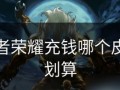 手游攻略充钱之道（解密手游攻略中的充值秘籍，让你事半功倍）