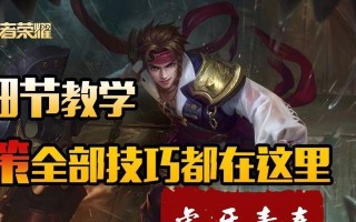 孙策出法装攻略（如何利用孙策的特性和技巧，最大化地发挥法装的作用）
