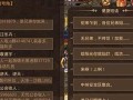 传奇世界手游大唐打造攻略（掌握关键技巧，成就无敌之路）