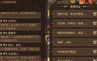 传奇世界手游大唐打造攻略（掌握关键技巧，成就无敌之路）