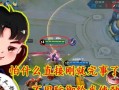 新小明出装和铭文攻略视频全面解析（打造最强新小明，从出装和铭文攻略视频开始）