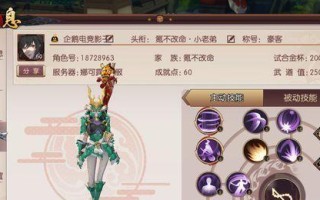 《侍魂手游修改攻略》（轻松提升实力，玩转侍魂手游！）