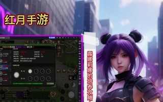 极品海盗露娜出装攻略（打造无敌霸主，露娜全攻略揭秘）