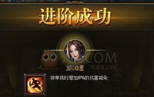 三国妻妾游戏攻略（游戏攻略，让你成为三国后宫的女王！）