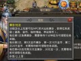 《热血传奇手游四天王攻略》（征战四方，称霸天下！（）