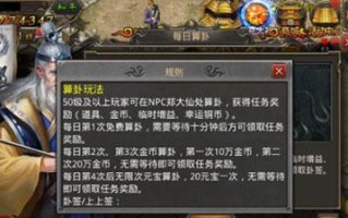 《热血传奇手游四天王攻略》（征战四方，称霸天下！（）