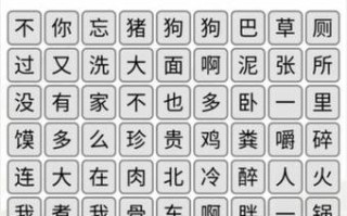 《汉字找茬王》女主配对通关攻略（女主们的优缺点与搭配技巧，助你轻松过关）