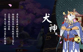 《阴阳师狗十攻略》（十大关键技巧助你成为顶级阴阳师）