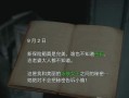 《生化危机3手游官网攻略大揭秘》（最全攻略、最新情报，助你在生化世界生存！）