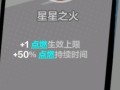 点燃火炬手游攻略（火炬手游攻略分享，助你冲击高分！）