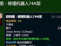 手游机器人教学出装攻略（打造无敌装备，征战手游世界）