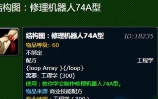 手游机器人教学出装攻略（打造无敌装备，征战手游世界）