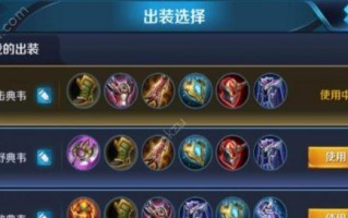 王者荣耀上单出装攻略男（打造无敌上单，装备决定战局）