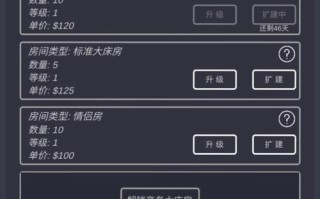 手游酒店攻略（让你的旅行变得更便捷，尽情享受手游乐趣）