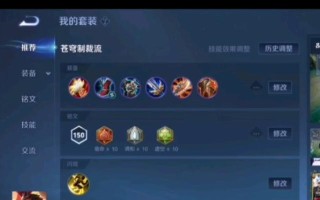 光辉辅助攻略（充能之星为你护航，光辉辅助出装攻略大揭秘！）