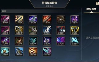 LOL出装技巧攻略（揭秘LOL中的出装技巧，助你在对局中获得优势）