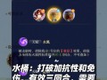 国服孙尚香攻略（强势输出，精准射击，你所不知道的孙尚香玩法）
