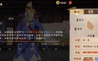 《平安京手游刺客攻略大全》（全面解析刺客职业技巧与战术策略，助你称霸平安京）