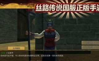 《穿越丝路，战胜艰难——《以丝路寻梦》攻略大全》（用智慧和勇气，开启丝路之旅！）