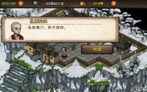 《烟雨江湖》游戏雪山奇遇攻略（带你轻松完成挑战，一步步揭开谜团）