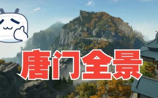 天刀手游唐门琅纹攻略（解锁琅纹之道，成就强大武者，掌握攻略表格秘籍）