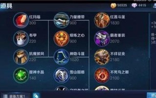 羿英雄出装攻略（解析羿的最佳装备选择，助你在游戏中一箭封喉！）
