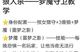 狼人杀守卫攻略分享（掌握游戏规则、精通技巧、提高胜率）
