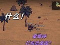 海滩攻略（探索无尽海岸线，生存与发展的新玩法！）