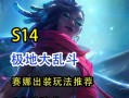 大乱斗神仙出装攻略（细节决定胜负，打造专属神仙装备套路！）