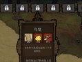 饥荒手游野狗攻略（探索野狗的行踪，成为荒野王者）