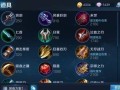 《以渡劫李信出装攻略》（《无敌渡劫！揭秘李信的最佳出装及打法技巧》）