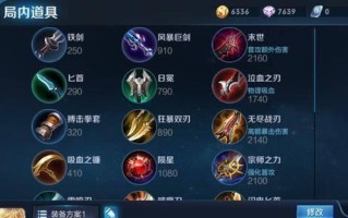《以渡劫李信出装攻略》（《无敌渡劫！揭秘李信的最佳出装及打法技巧》）