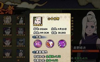火影忍者手游锻练攻略（从零开始，打造强力忍者军团，掌握无敌战术！）