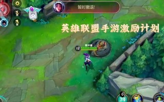 无极剑圣打野路线攻略（无极剑圣打野路线顺序、装备选择与技能释放技巧）