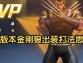 《超级战争吸血出装攻略大全》（掌握最强装备，吸血技巧让你无敌！）