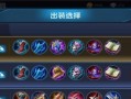 剑锋杨玉环出装攻略（揭秘剑锋杨玉环的出装心得，让你成为战场上的优雅舞者！）