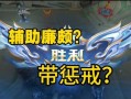 廉颇完美铭文出装攻略（掌握铭文出装，让廉颇无往不胜）
