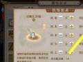 《问道手游精神天赋加点攻略》（打造最强角色，解锁无限潜能）