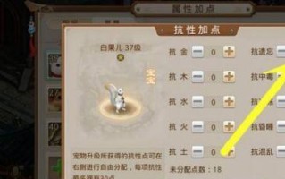 《问道手游精神天赋加点攻略》（打造最强角色，解锁无限潜能）
