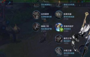 墨子铭文出装攻略大全（掌握墨子铭文搭配，成就游戏最强攻击力）